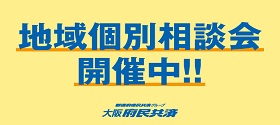 https://www.osaka-kyosai.osaka.jp/crs/