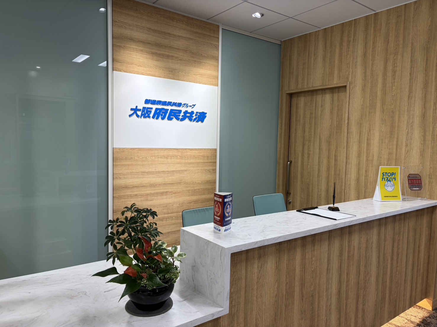 相談窓口のご案内